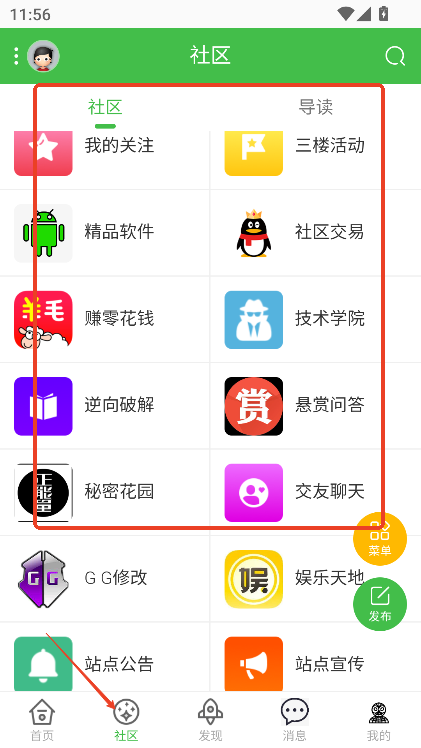 蜘蛛侠社区app下载最新版本v1.3 安卓版