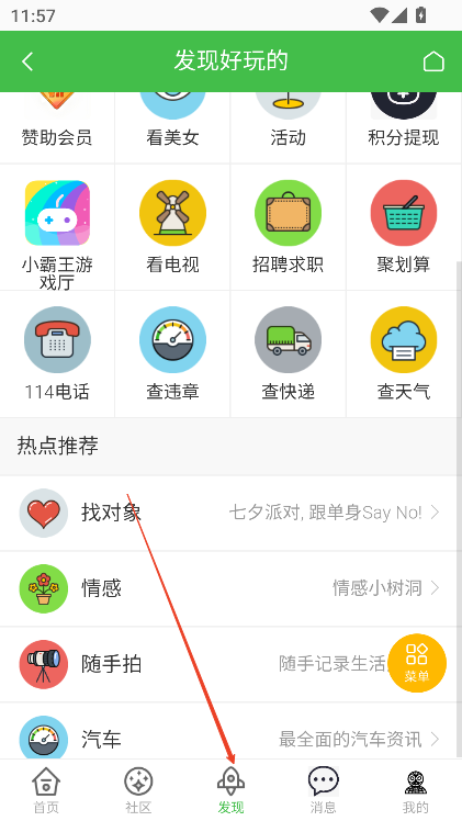 蜘蛛侠社区app下载最新版本v1.3 安卓版