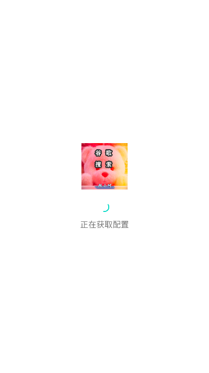 Google搜索引擎第三方客户端v1.0 最新版