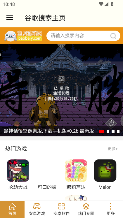 Google搜索引擎第三方客户端v1.0 最新版