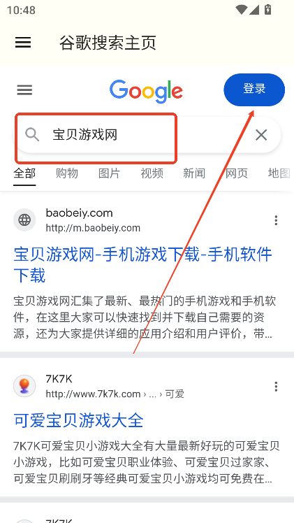 Google搜索引擎第三方客户端v1.0 最新版