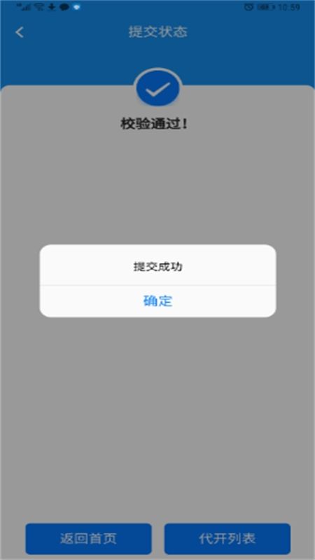 湖北电子税务局(楚税通)app