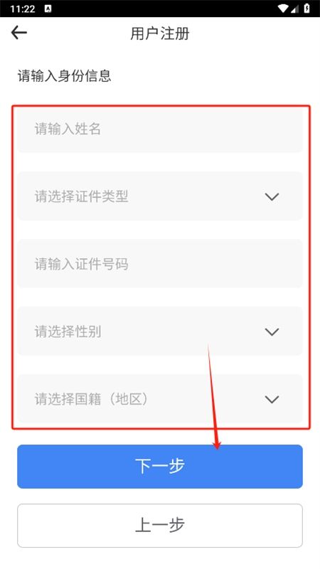 湖北电子税务局(楚税通)app