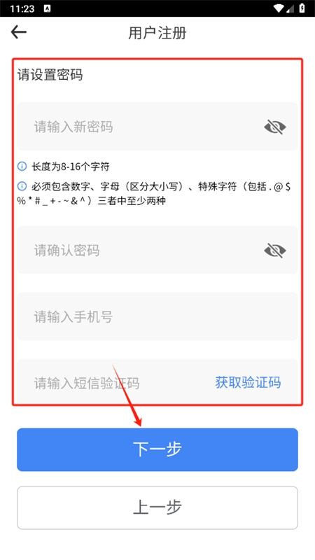 湖北电子税务局(楚税通)app