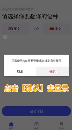游戏翻译助手下载最新版2025v8.6.10 安卓版