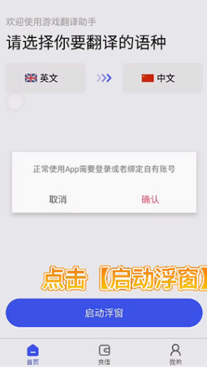 游戏翻译助手下载最新版2025v8.6.10 安卓版