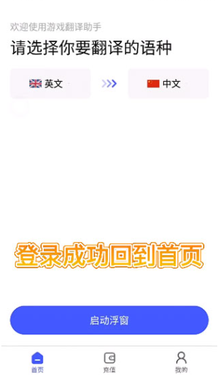 游戏翻译助手下载最新版2025v8.6.10 安卓版