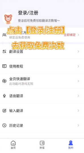 游戏翻译助手下载最新版2025v8.6.10 安卓版