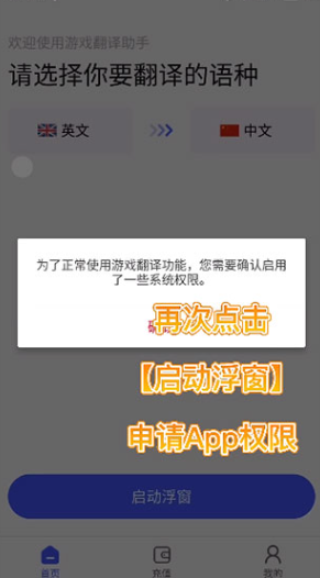 游戏翻译助手下载最新版2025v8.6.10 安卓版