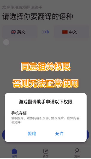 游戏翻译助手下载最新版2025v8.6.10 安卓版