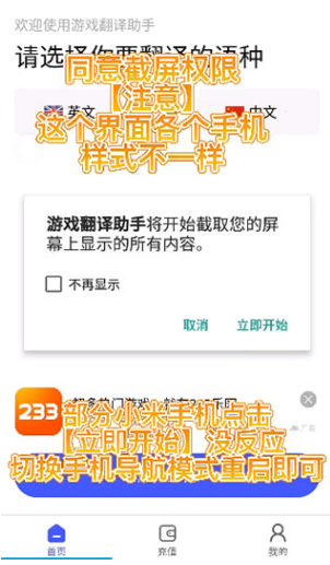 游戏翻译助手下载最新版2025v8.6.10 安卓版