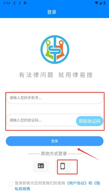 律易搜app安卓手机版