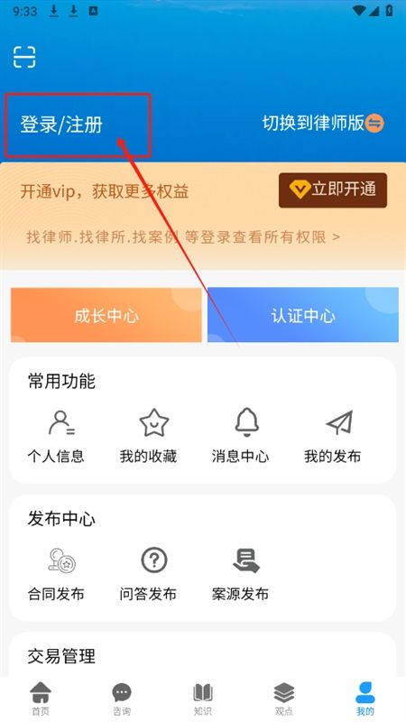 律易搜app安卓手机版