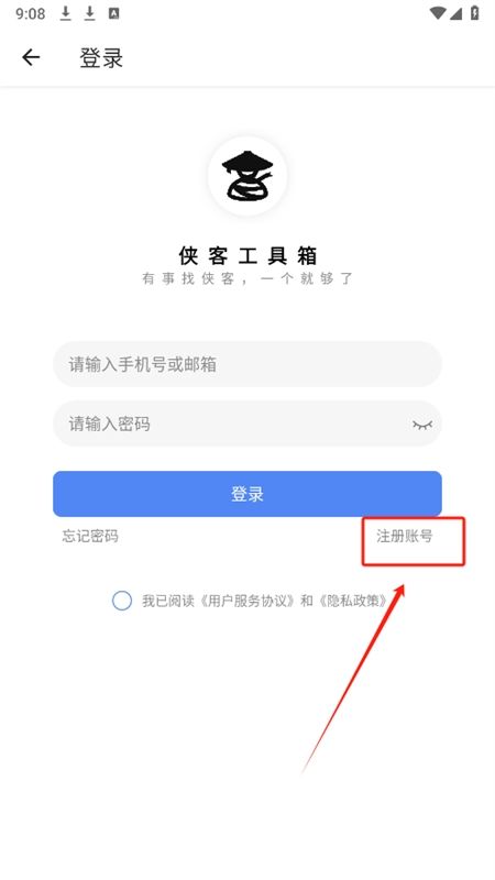 侠客工具箱全功能解锁app安卓手机版