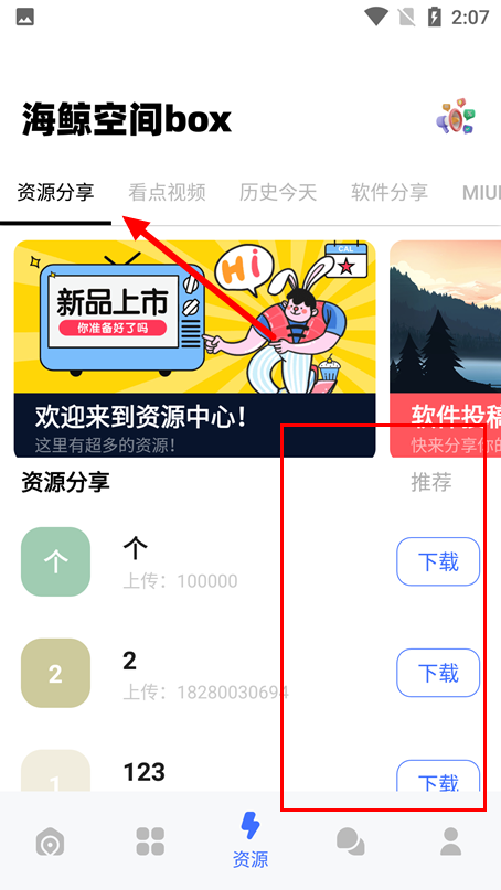 海鲸空间box(海鲸空间3.5.30)v3.5.30 安卓最新版