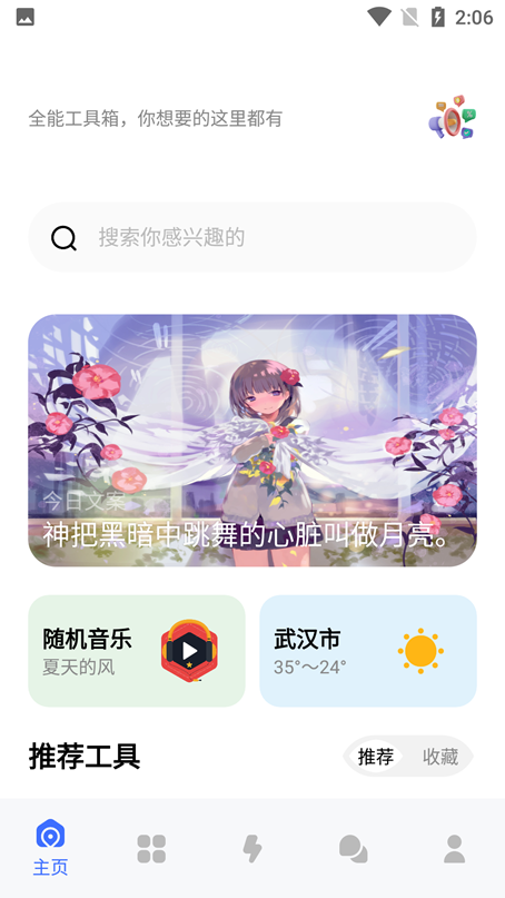 海鲸空间box(海鲸空间3.5.30)v3.5.30 安卓最新版