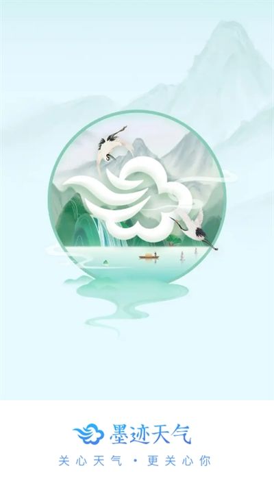 墨迹天气下载2024年最新版免费