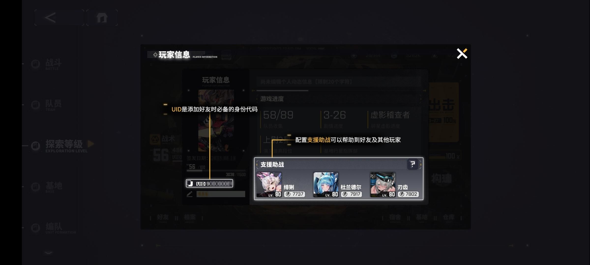 交错战线支援助战怎么设置