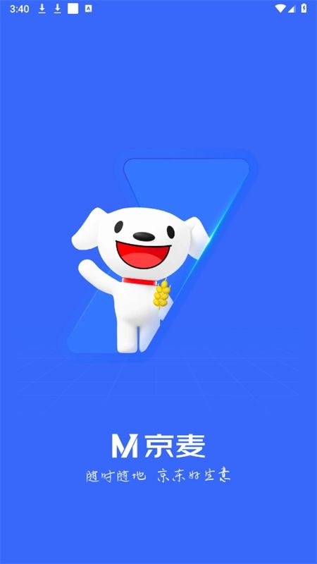 京东咚咚商家版(京麦)app官方最新版