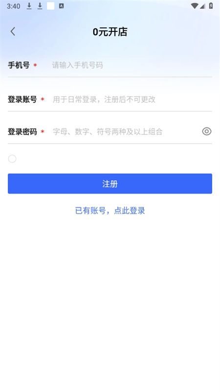 京东咚咚商家版(京麦)app官方最新版