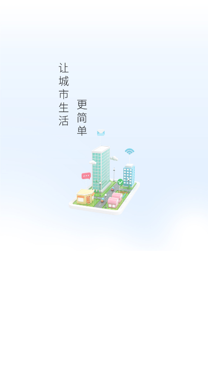 幸福廊坊服务平台官方下载v1.0.36 安卓版