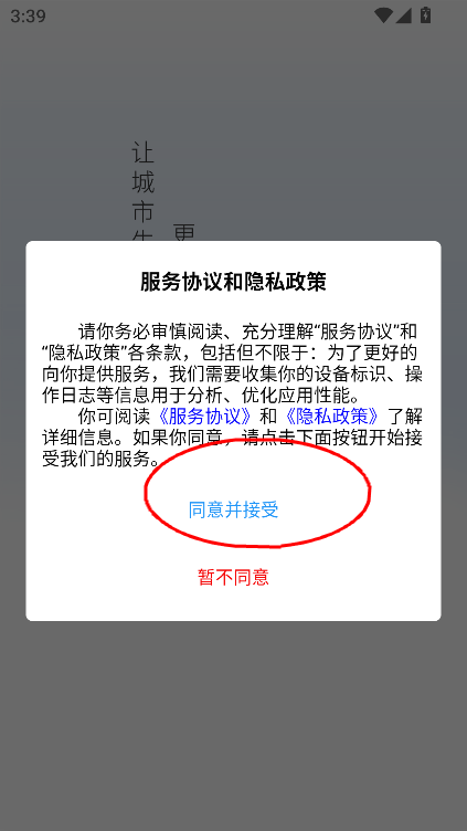 幸福廊坊服务平台官方下载v1.0.36 安卓版