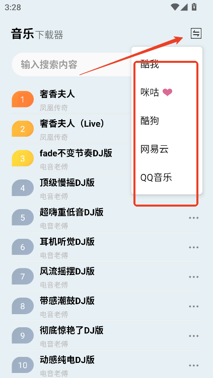 蓝莓音乐2.0精简版本v2.0 官方版
