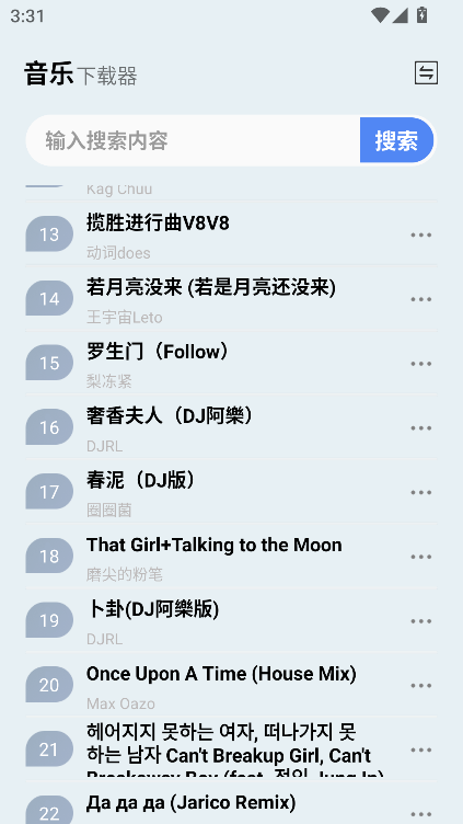蓝莓音乐2.0精简版本v2.0 官方版