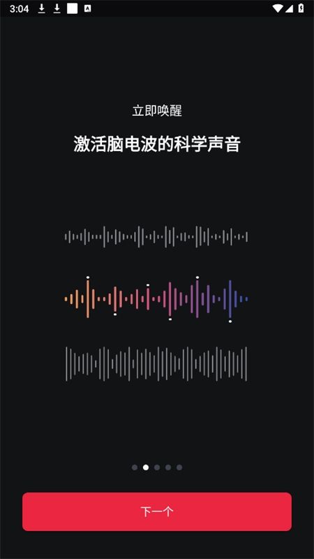 睡你妹闹钟(使命闹钟Alarmy)app最新版2024