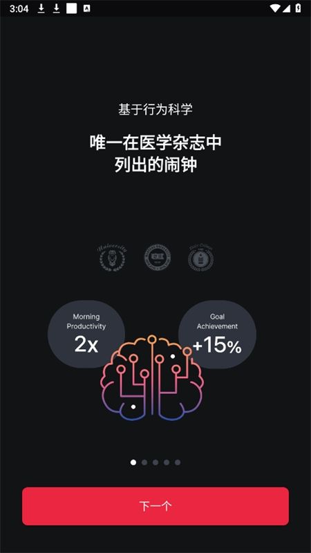 睡你妹闹钟(使命闹钟Alarmy)app最新版2024