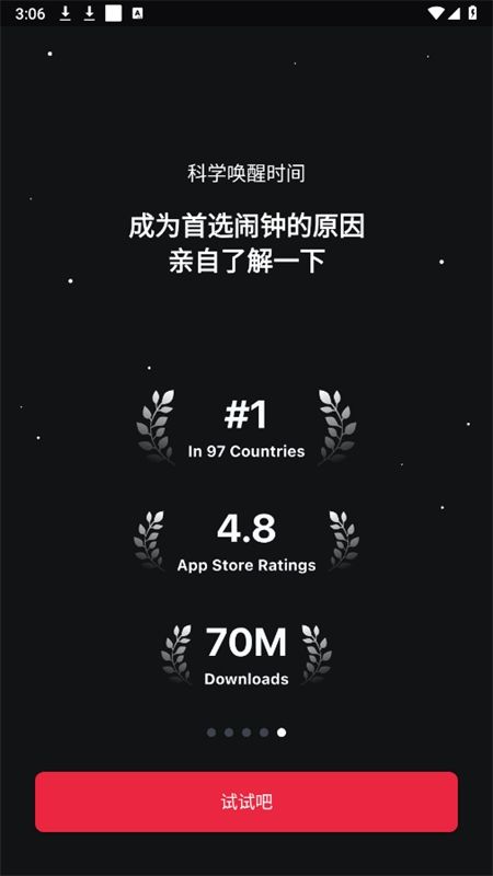 睡你妹闹钟(使命闹钟Alarmy)app最新版2024