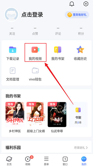 vivo浏览器下载安装2025v23.9.0.0 最新版