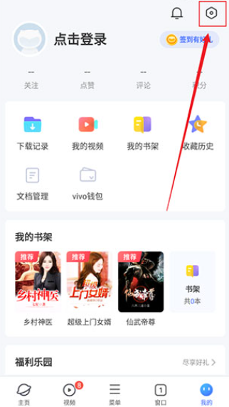 vivo浏览器下载安装2025v23.9.0.0 最新版