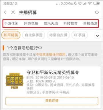 斗鱼app官方免费下载安卓最新版本