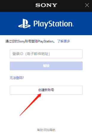 PS App(索尼PlayStation港服商店)v25.2.0 官方版