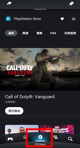 PS App(索尼PlayStation港服商店)v25.2.0 官方版