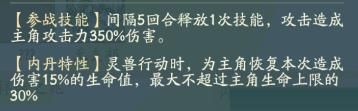 寻道大千应龙技能洗练怎么选