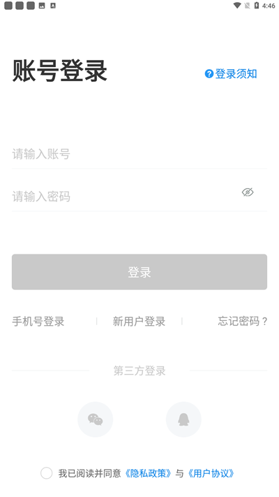 智慧重商app官方下载最新版v6.3.02 安卓版