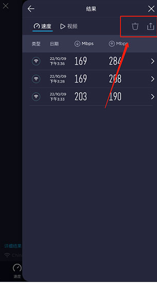 speedtest在线测速测网速下载v6.0.2 安卓中文版