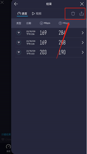 ookla speedtest测速最新版v6.0.2安卓版