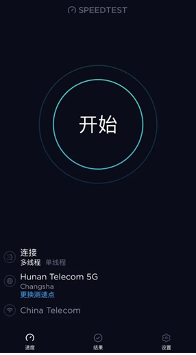 ookla speedtest测速最新版v6.0.2安卓版