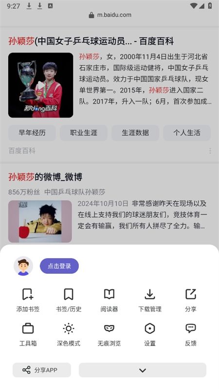 乐感浏览器app最新版2024
