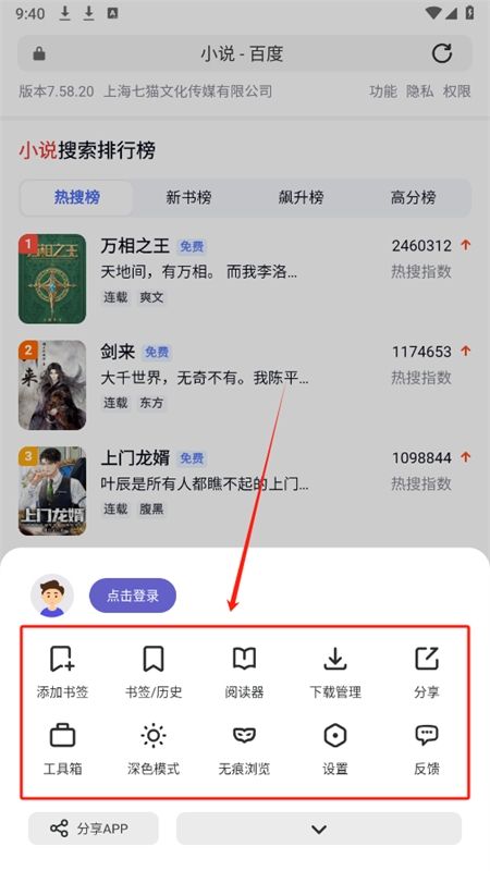 乐感浏览器app最新版2024