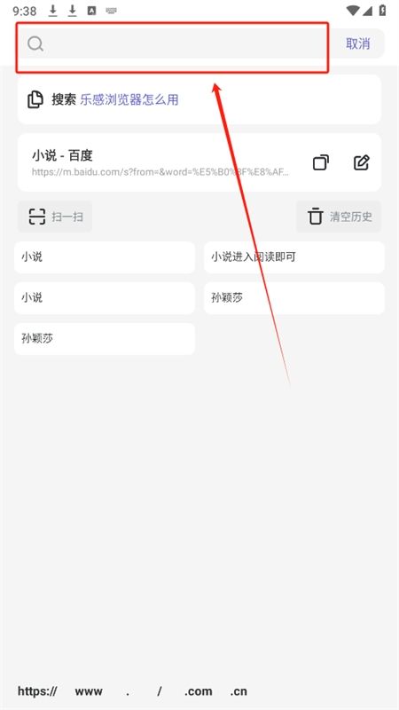 乐感浏览器app最新版2024