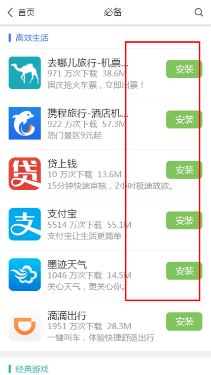 乐视游戏中心手机版(乐视应用商店)V1.0.62 最新版