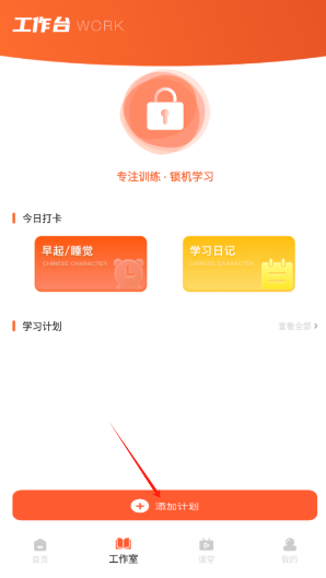 家有优教app下载家长版v1.0.7安卓版