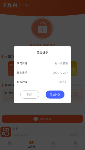 家有优教app下载家长版v1.0.7安卓版