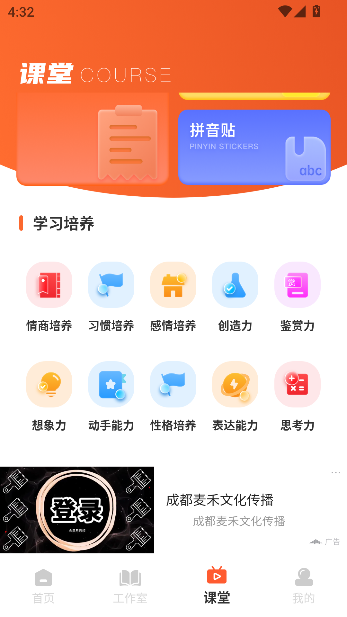 家有优教app下载家长版v1.0.7安卓版