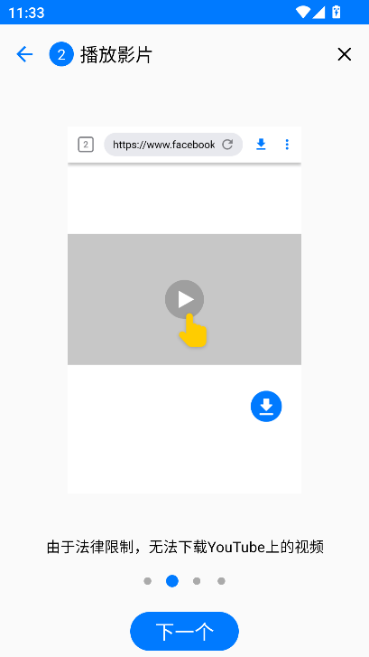 主视频下载器(Video Downloader)手机版下载v2.3.5 最新版
