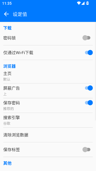 主视频下载器(Video Downloader)手机版下载v2.3.5 最新版